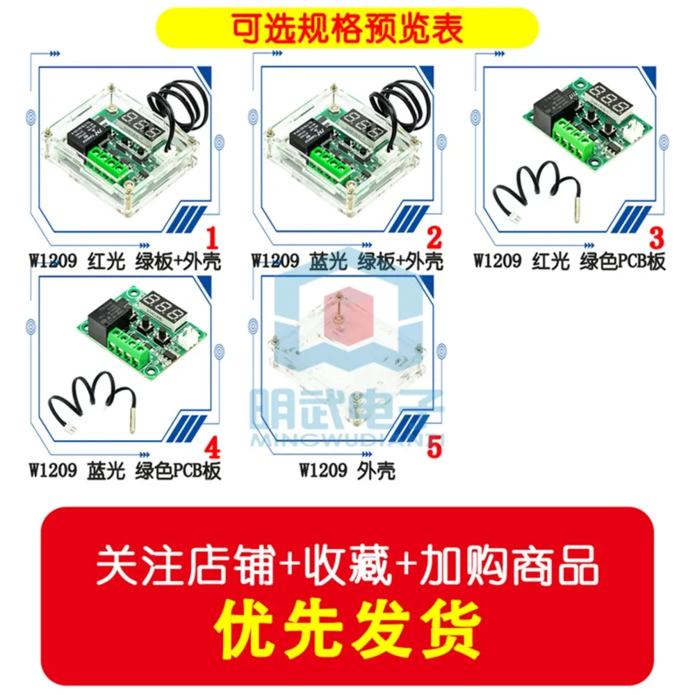 XH-W1209 Digital Display high-precision Temperature Controller Control Switch Micro Temperature Control Board Bulk Shell