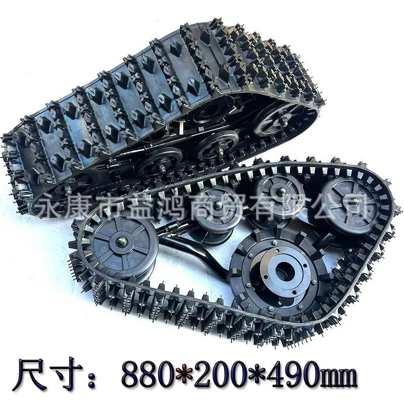 Homemade modified four-wheeled snowmobile accessories, go-kart Daniel ATV non-slip triangle crawler sleigh