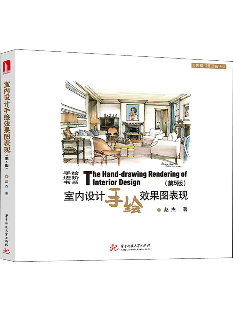 

Book-Winshare Внутренний дизайн Ручная роспись Рендерингов Представление 5-е издание