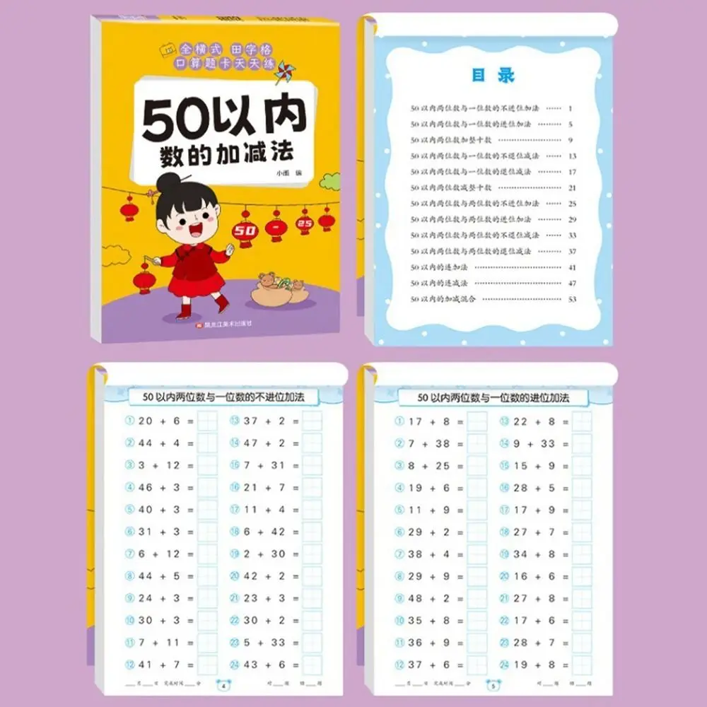 Paper Arithmetic Exercise Books Addition and Subtraction Within 10 Arithmetic Question Book Within 100 Handwritten