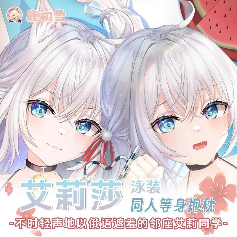 

Alisa Alya Sometimes Hides Her Feelings in Russian Anime Game Dakimakura Hing Body PillowCase Cushion Otaku Bed Linings Xmas