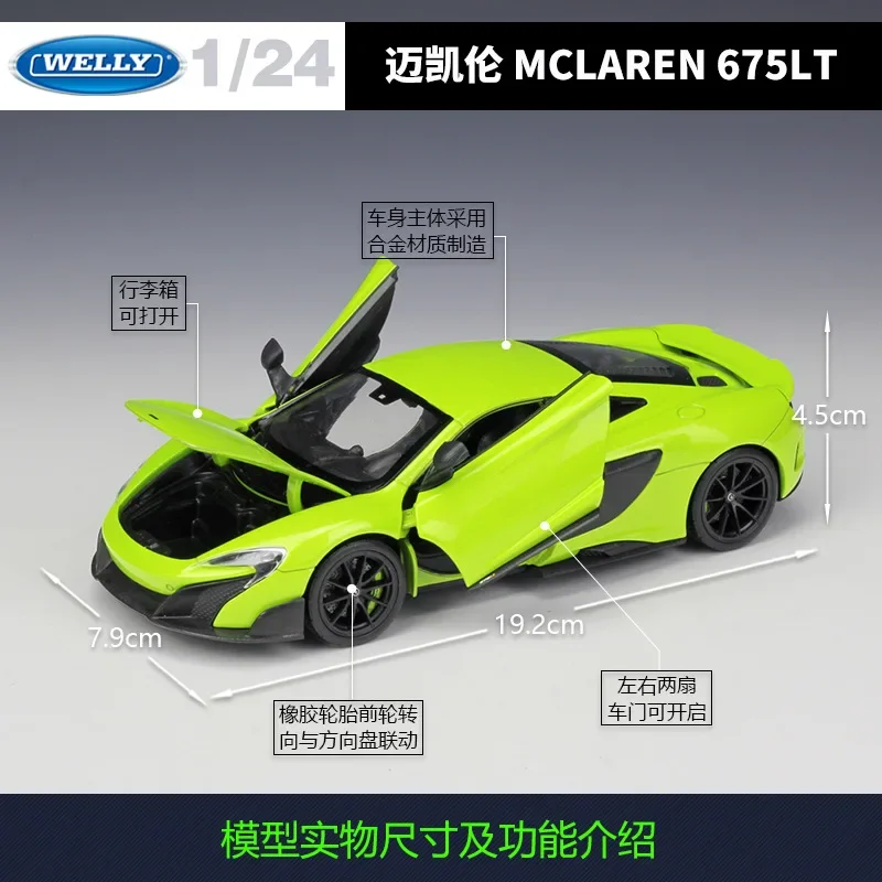 WELLY Willie original factory 1:24 McLaren MCLAREN 675LT sports car simulation alloy car model ornaments