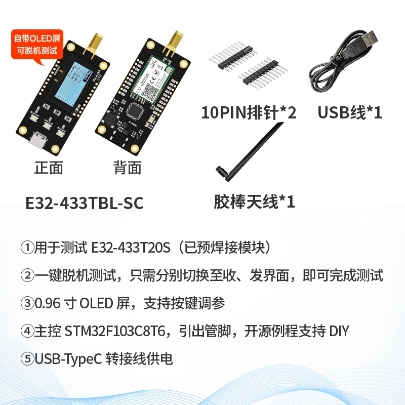 433/900 متر وحدة اختبار نقل البيانات اللاسلكية جهاز الإرسال والاستقبال التسلسلي شاشة الاتصالات لتقوم بها بنفسك نسخة التطوير #6