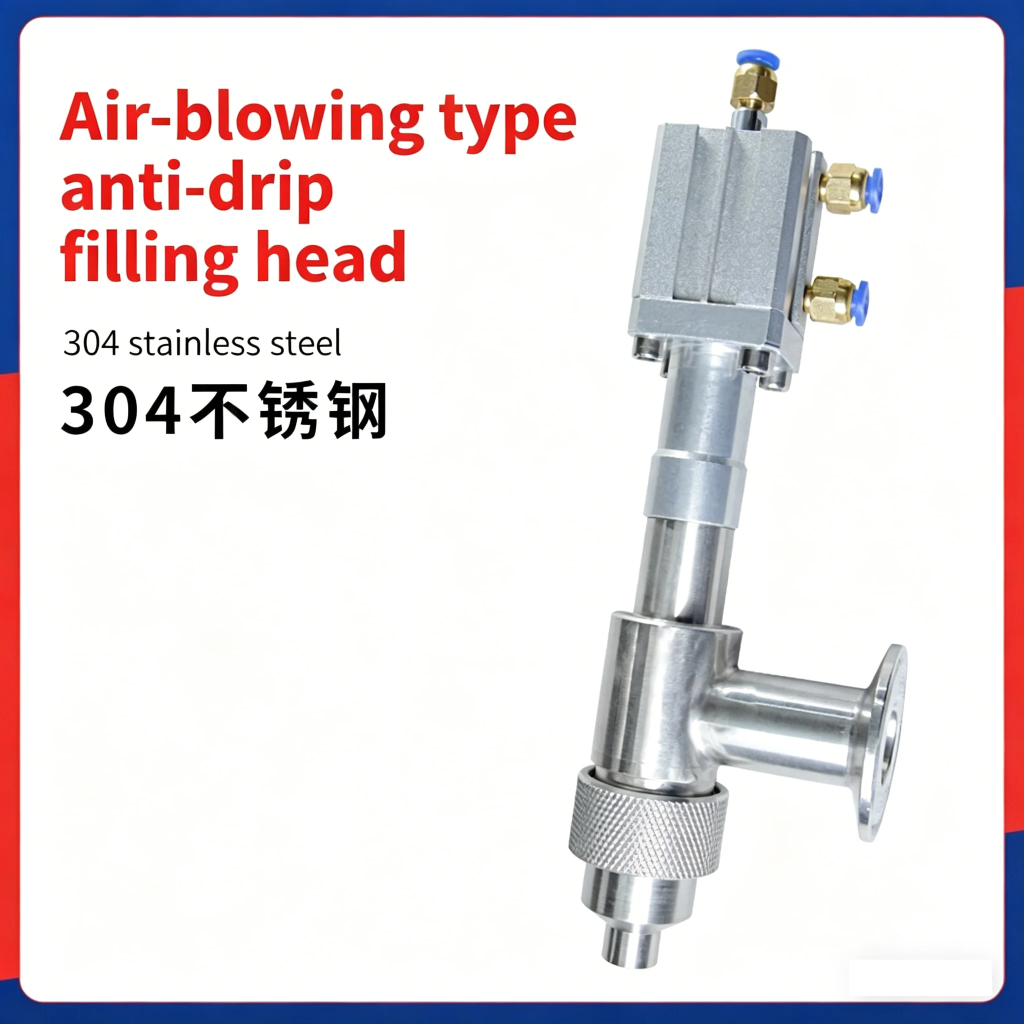 

304 Stainless Steel Anti-Drip Filling Head Chuck Straight Head Pneumatic Filling Machine Accessories Discharge Nozzle