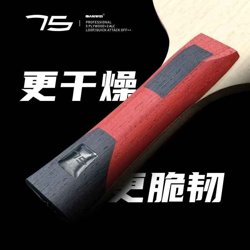 External 3D 75.1 External Fiber Table Tennis Ball Bottom Plate, VIS Structure, New 75 Upgraded Red Fiber Bottom Plate