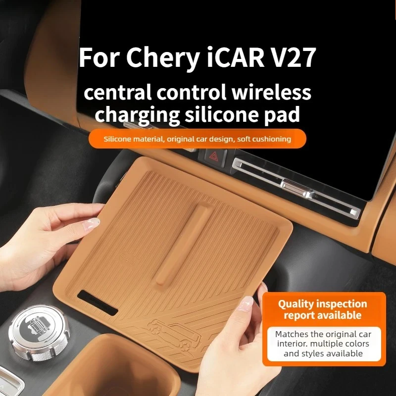 奇瑞-icar-v27-2026-センターコンソールワイヤレス充電シリコンマットカップホルダー滑り止めマット改造アクセサリー