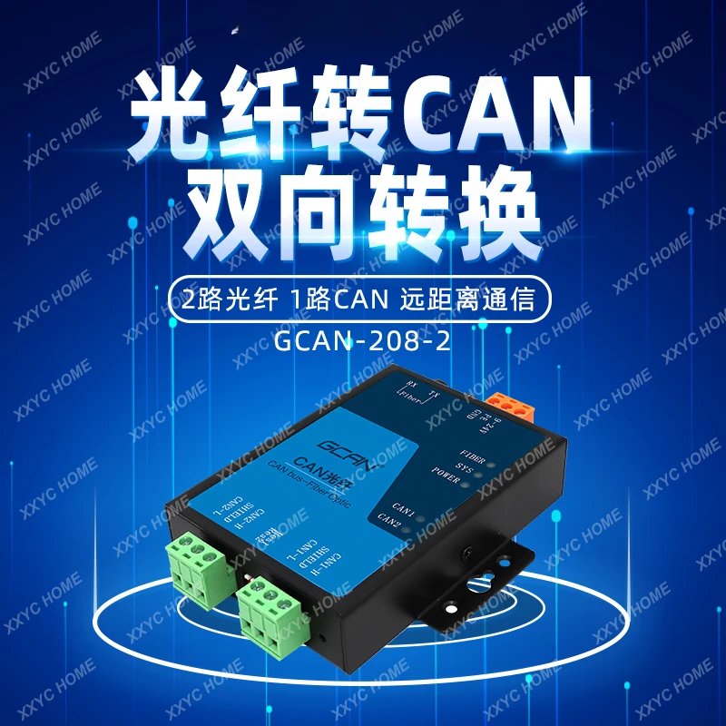 Ring Network Optical Fiber to CAN Industrial Grade Adapted Fire Main Unit Bidirectional Converter Module