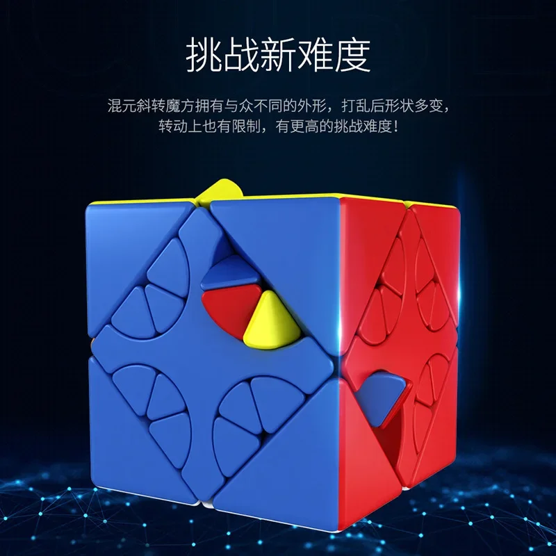 [ECube] Moyu Meilong Cubing Classroom Mixup Skewb Cube HunYuan Oblique-Turning Stickerless Cubo Magico Drop Shipping