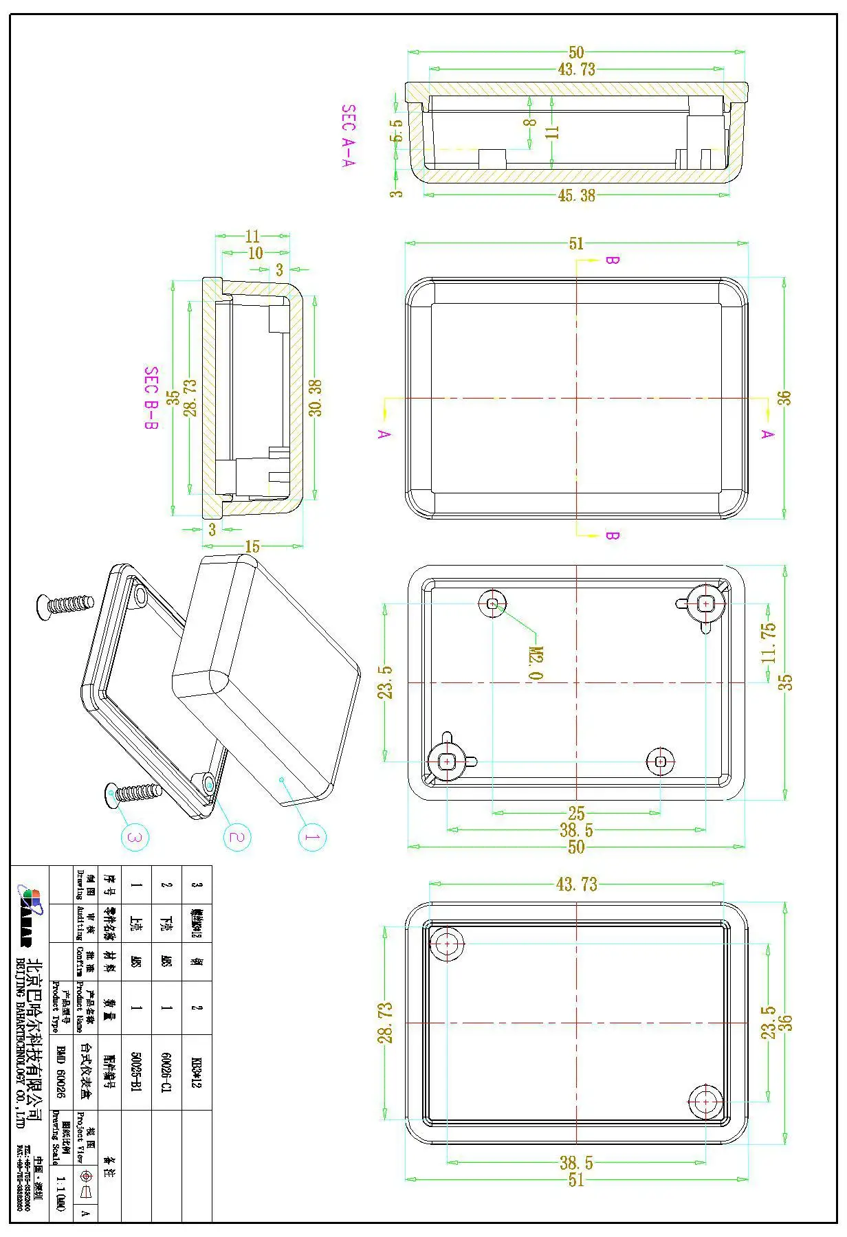 5 Stks/partij Bahar Merk Behuizing Abs Plastic Behuizing Desk-Top Shell Draad Junction Box Instrument Case Model Bmd 60026