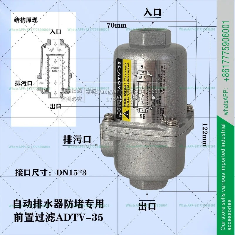 Compressed air impurity filter ADTV-36 automatic drain anti-clogging artifact