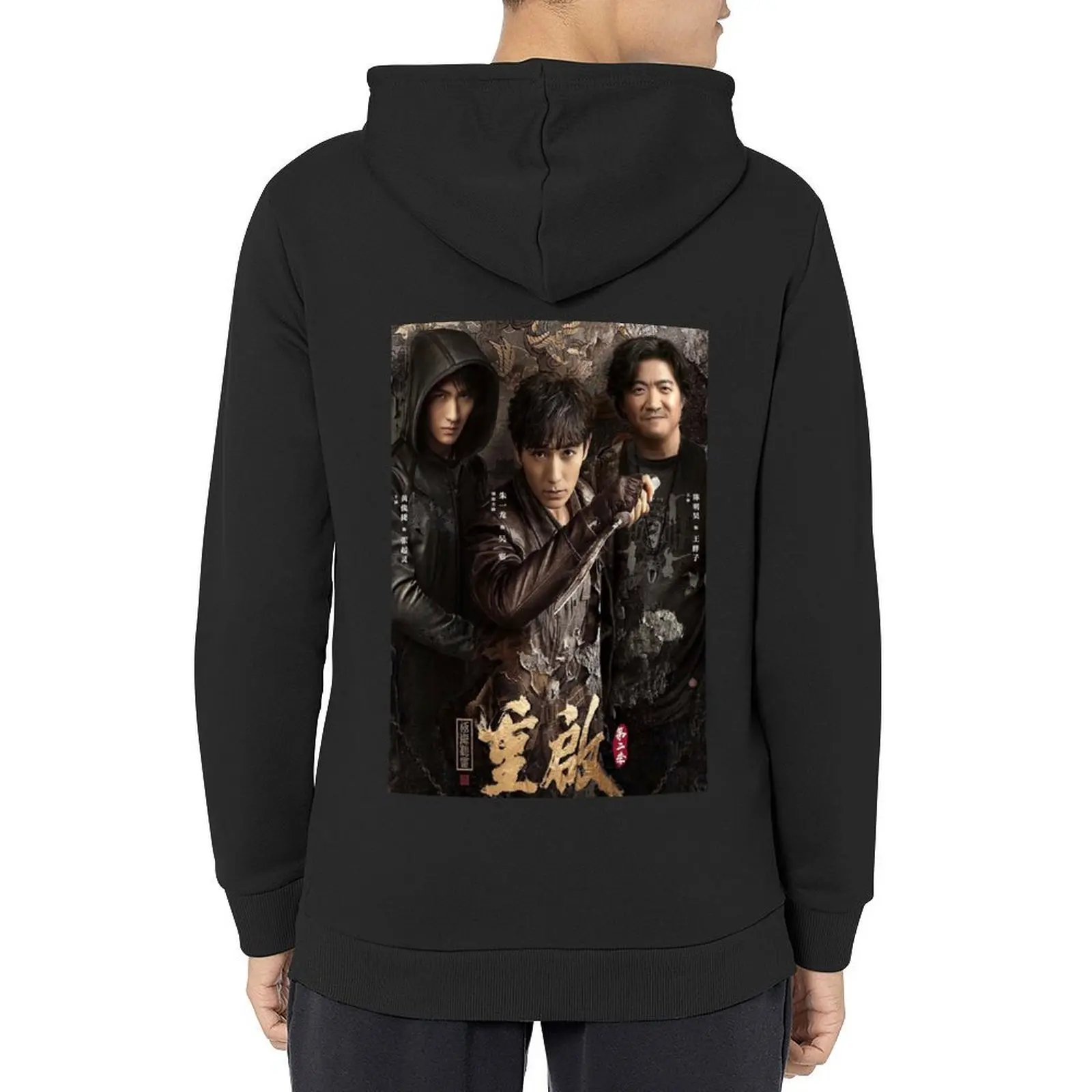 

WuXie, Zhang Qiling, PangZi, The Iron Triangle, Reunion The Sound Of The Providence Hoodie autumn clothes man hoodie