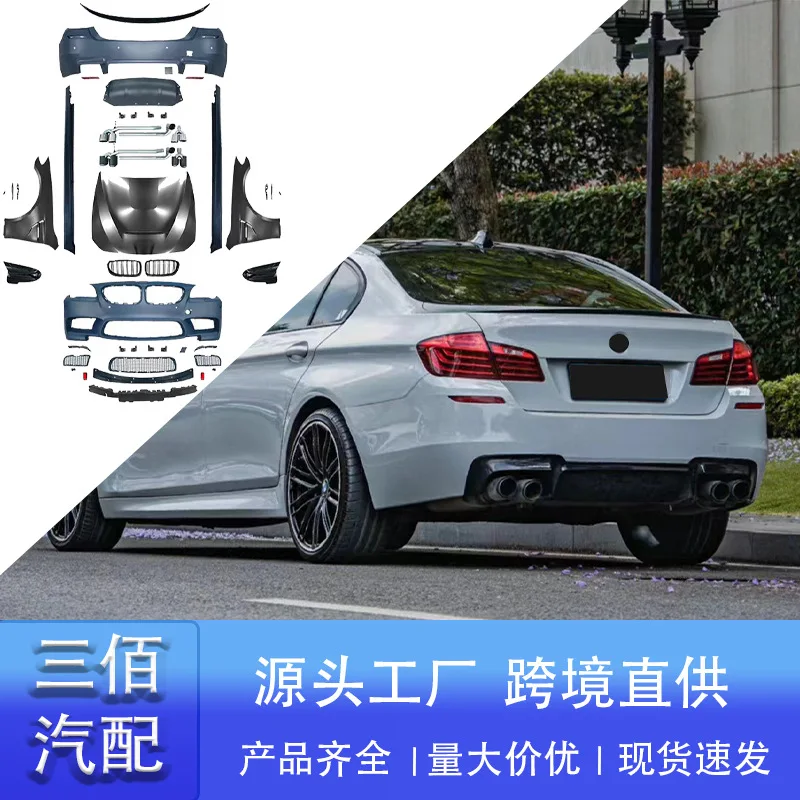 

suitable for 2011-2017 BMW 5 Series F10 F18 Modified M5 Surrounded Front Bumper Rear Bumper Side Skirt Fender