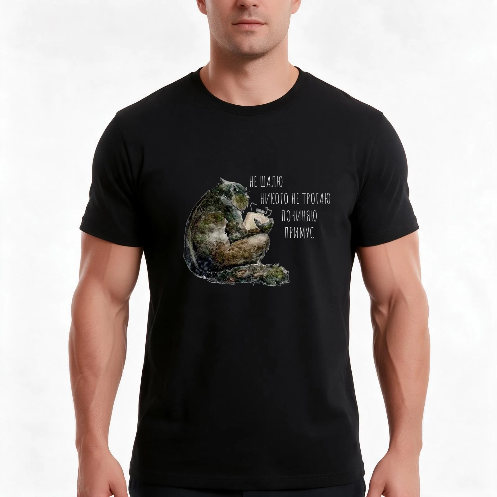 I'm not naughty, I'm not bothering anyone, I'm fixing a primus (Master and Margarita) T-Shirt, Summer Casual Cotton Tee
