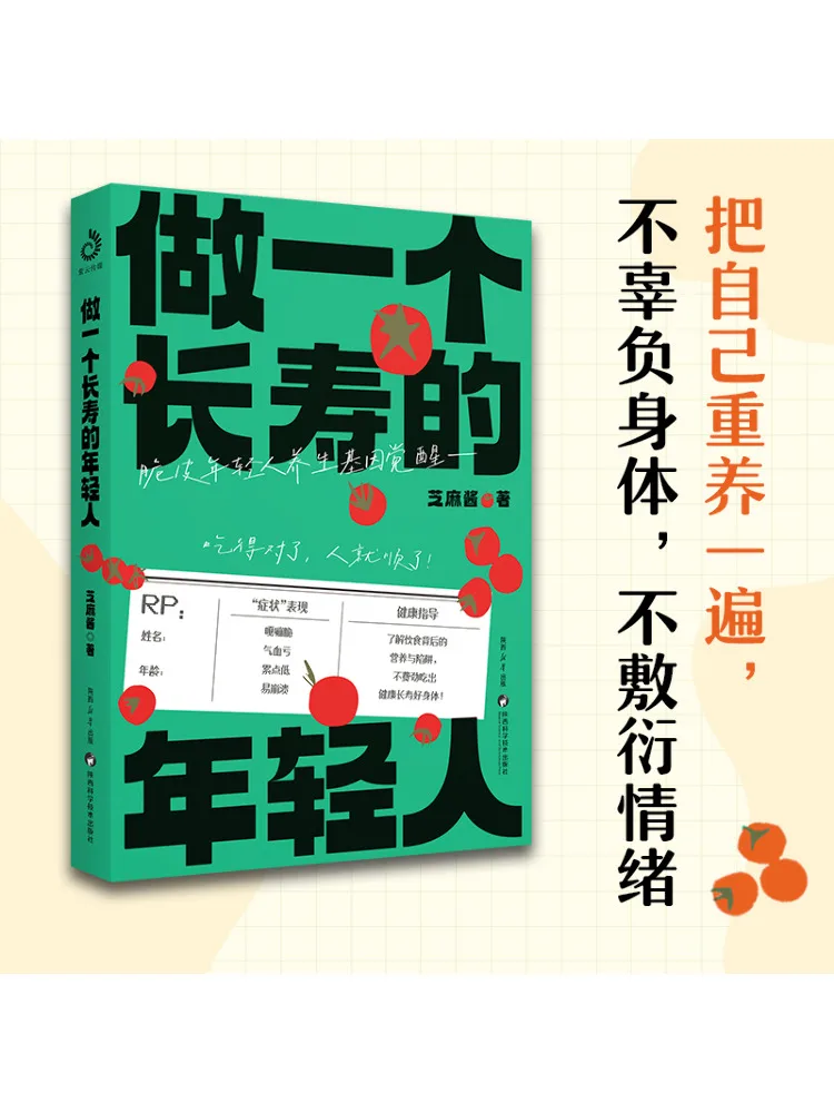 Book-Winshare Be a Long Lived Young Man