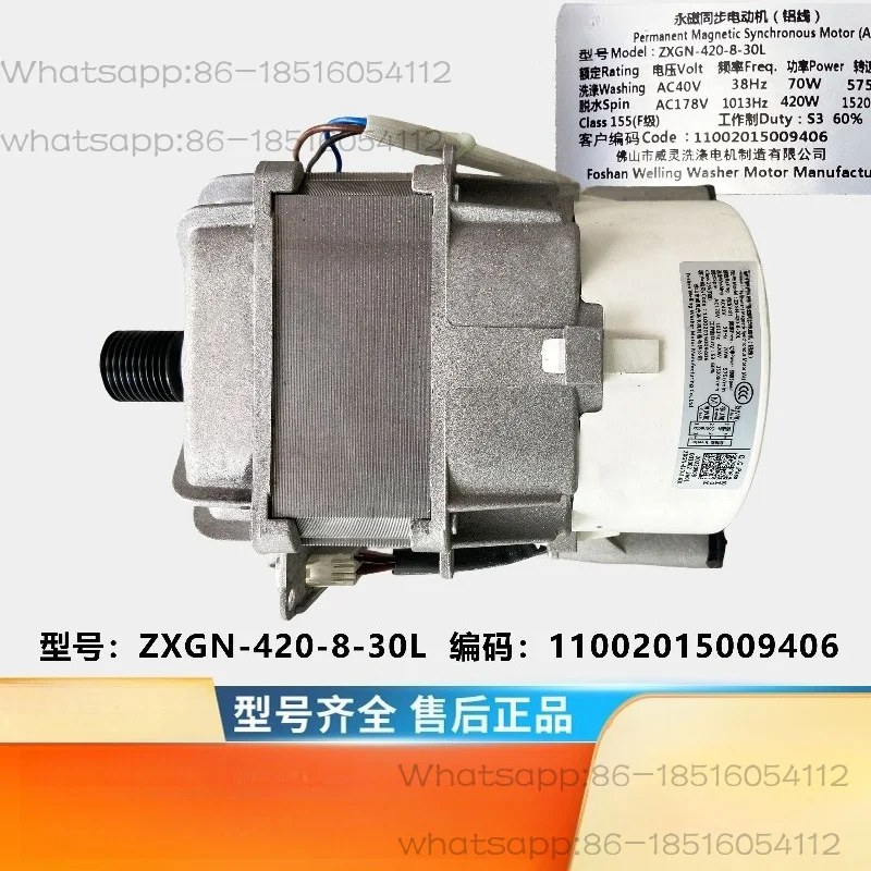 

Applicable drum washing machine motor universal motor motor drive frequency conversion board accessories