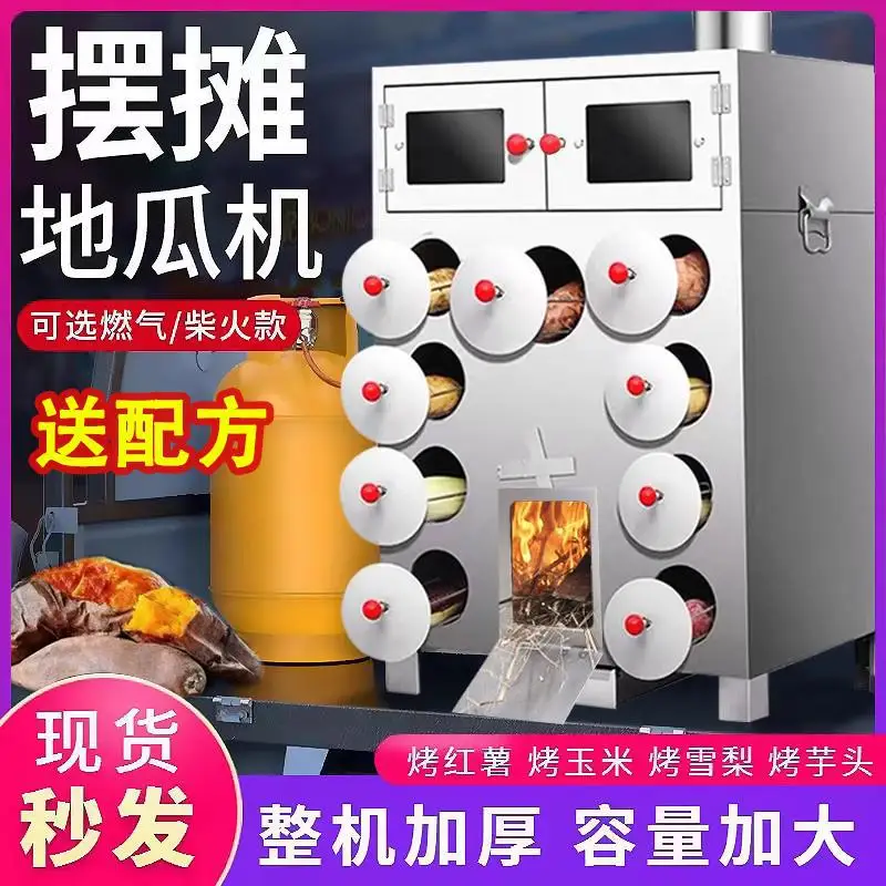 

Sweet potato roasted sweet potato machine roasted commercial street stall roasted