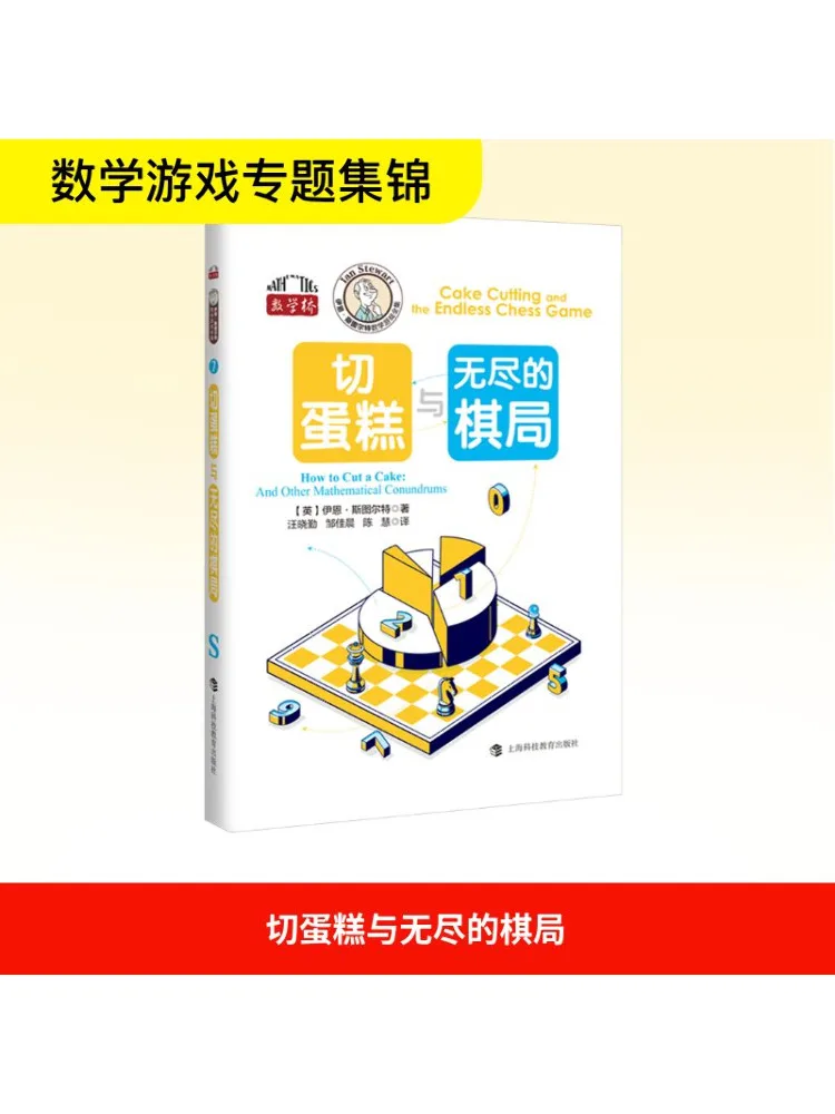 

Книга-Winshare Cutting the Cake and the Endless Chess Game