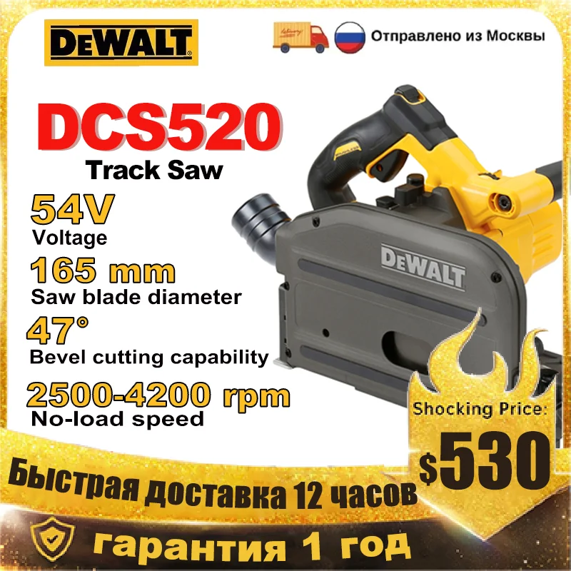 DEWALT DCS520 Brushless 6-1/2 in Track Saw