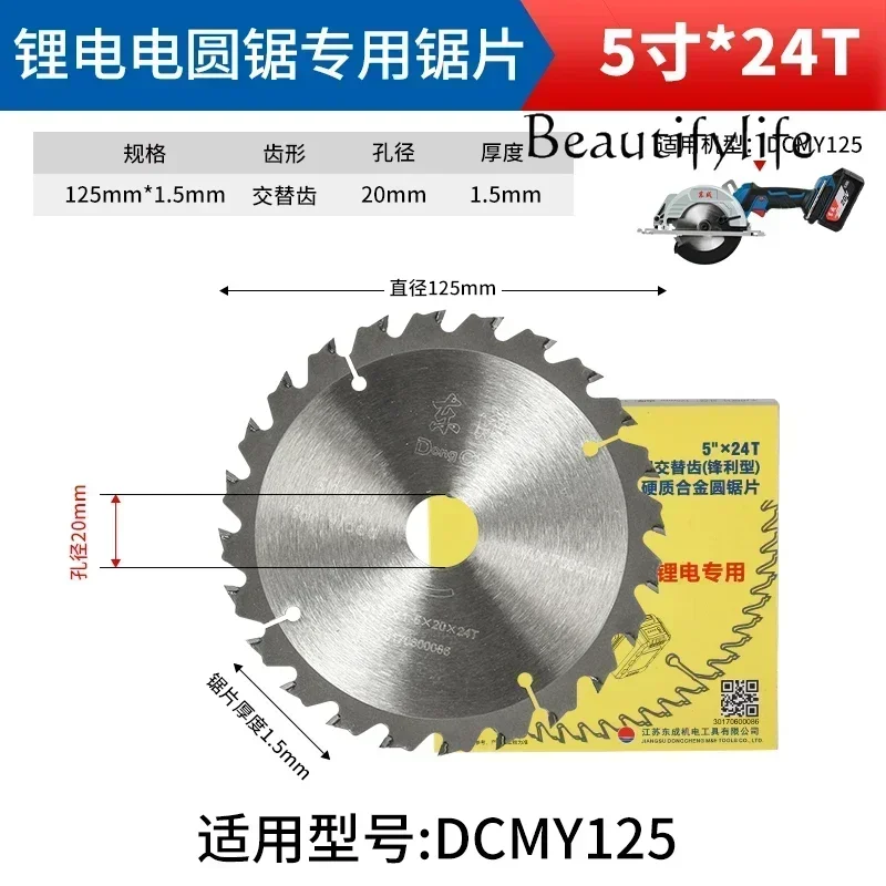 Lithium chainsaw special saw blade 5/6.5 inch 24 teeth rechargeable electric circular saw woodworking blade