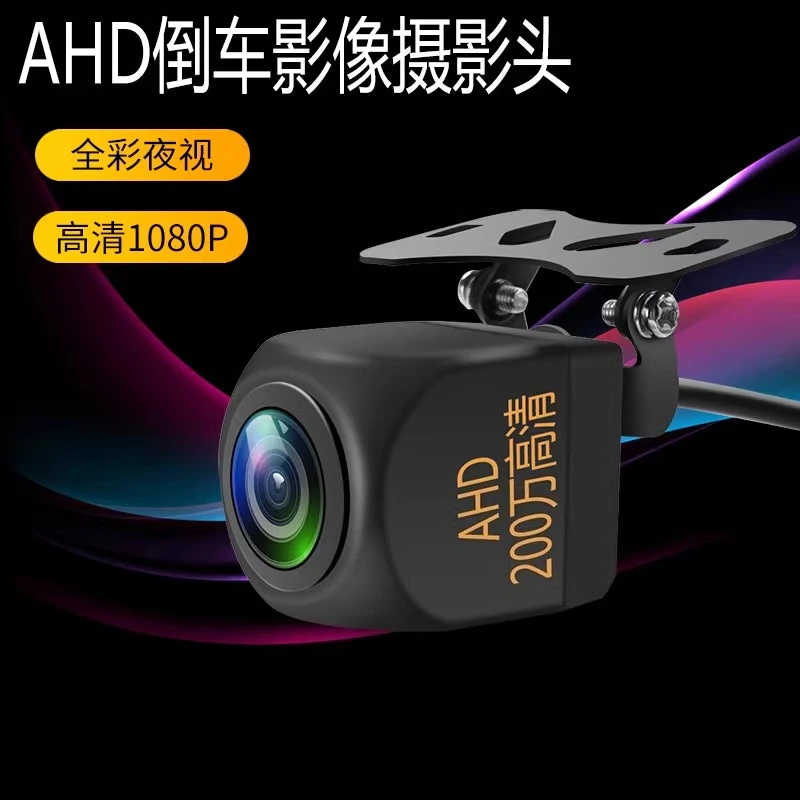 

Объектив заднего вида AHD 1080P, автомобильный датчик заднего вида высокой четкости, полноцветная камера заднего вида ночного видения