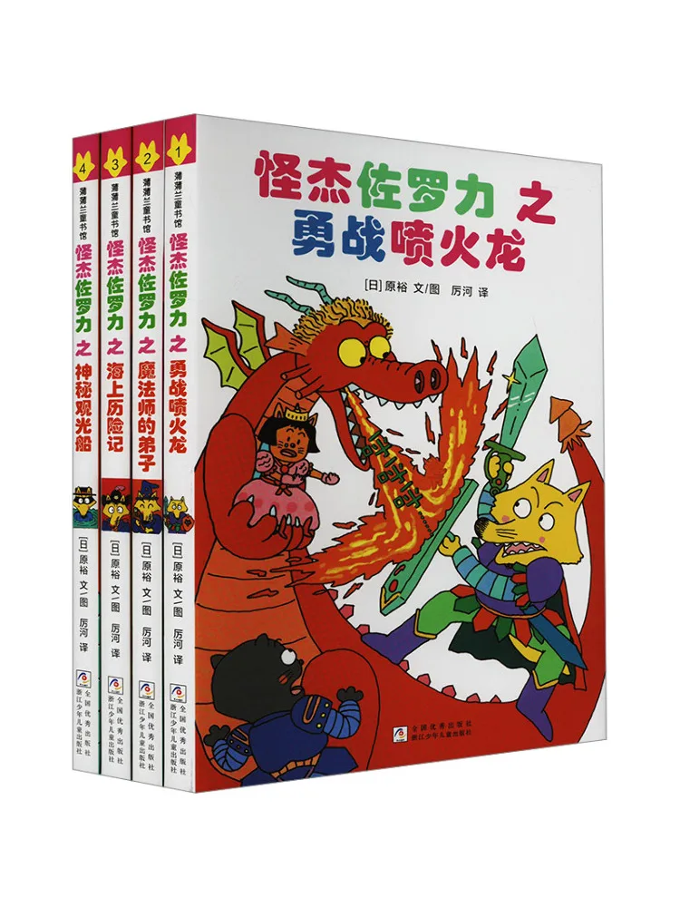 

Книга-Winshare Zorro The Hero, полноцветное издание, набор из 4 книг, 1 4