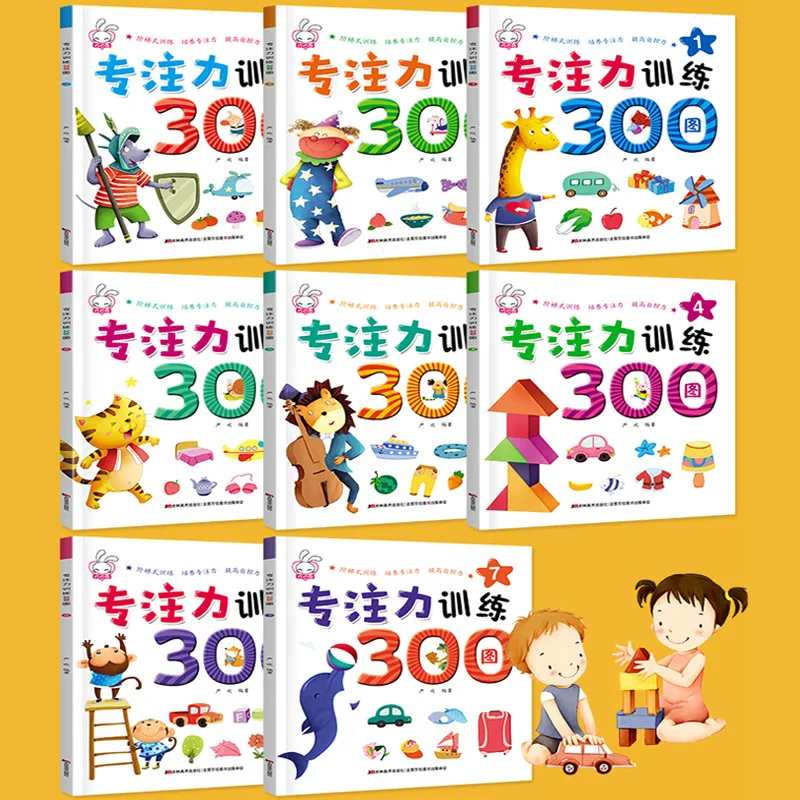 300 Picture Concentration Training Game Book for Children's Intelligence Development and Thinking Training