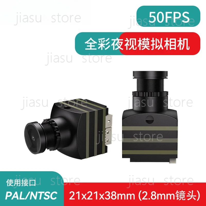 Starlight level full color night vision camera 1500 TVL analog image transmission full scene high definition 50fps