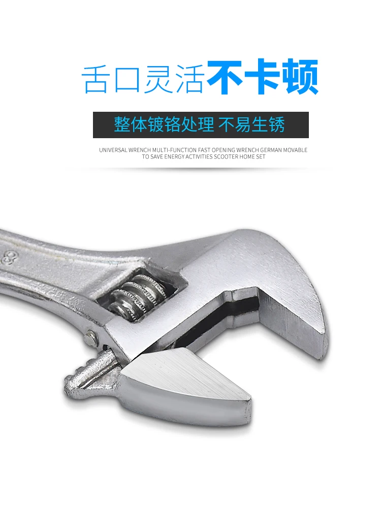 Hardware tools adjustable wrench adjustable wrench live mouth active large opening multi-function 8/10/12 inch