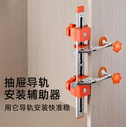 

Adjustable Drawer Rail Aid Spliced Track Positioner Quick Fixation Woodworking Tool