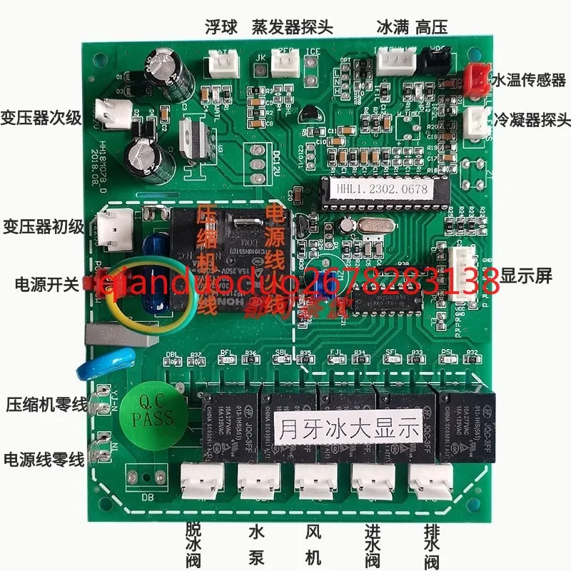 

Suitable for crescent ice machine main board