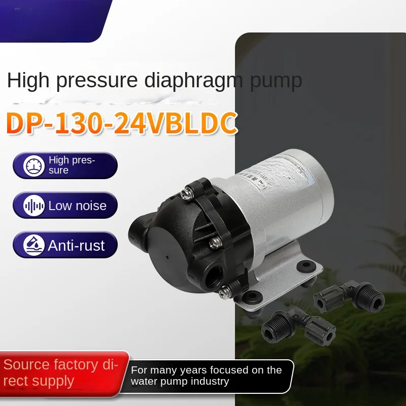 Electric water pump Brushless DP-130 (BLDC) pump DC high pressure RO reverse osmosis diaphragm pump