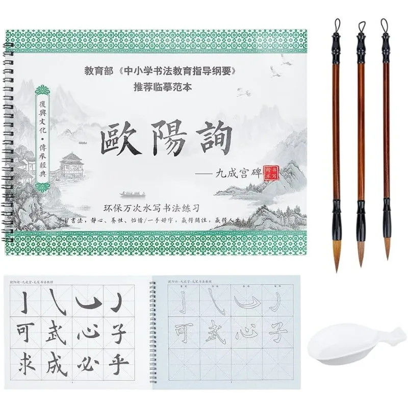 Chinese Water Writing Calligraphy Set Reusable Calligraphy Water Paper No Ink Chinese Calligraphy Paper Chinese Characters