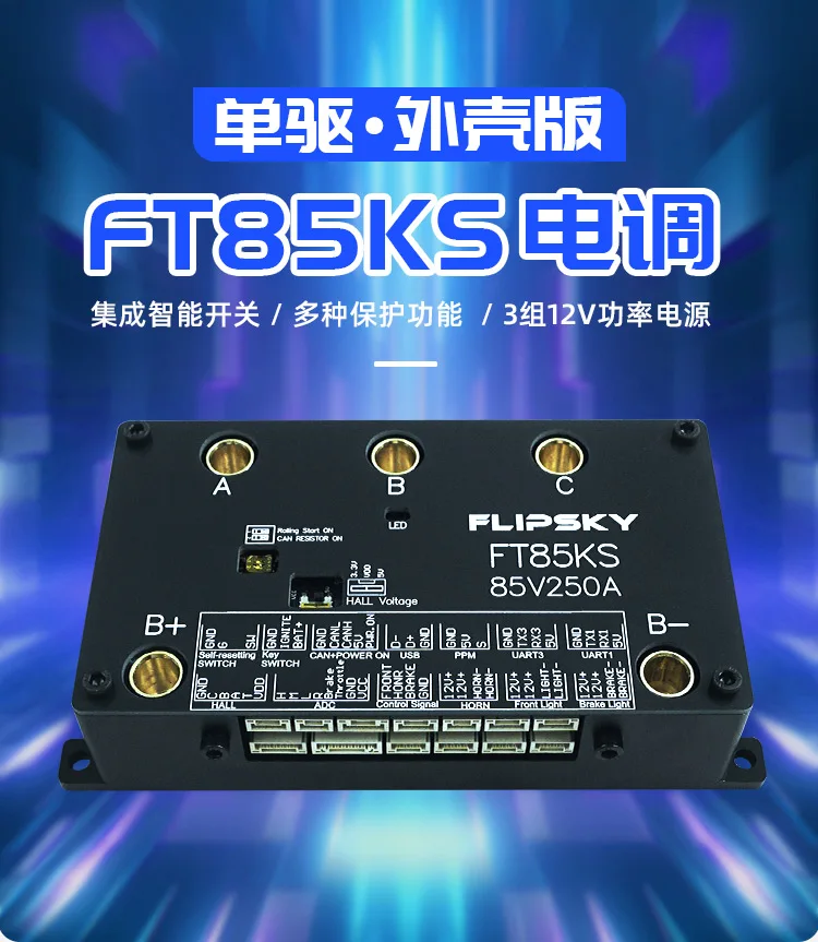 Flipsky single drive FT85KS interruttore integrato ESC 20S400A controller per skateboard elettrico