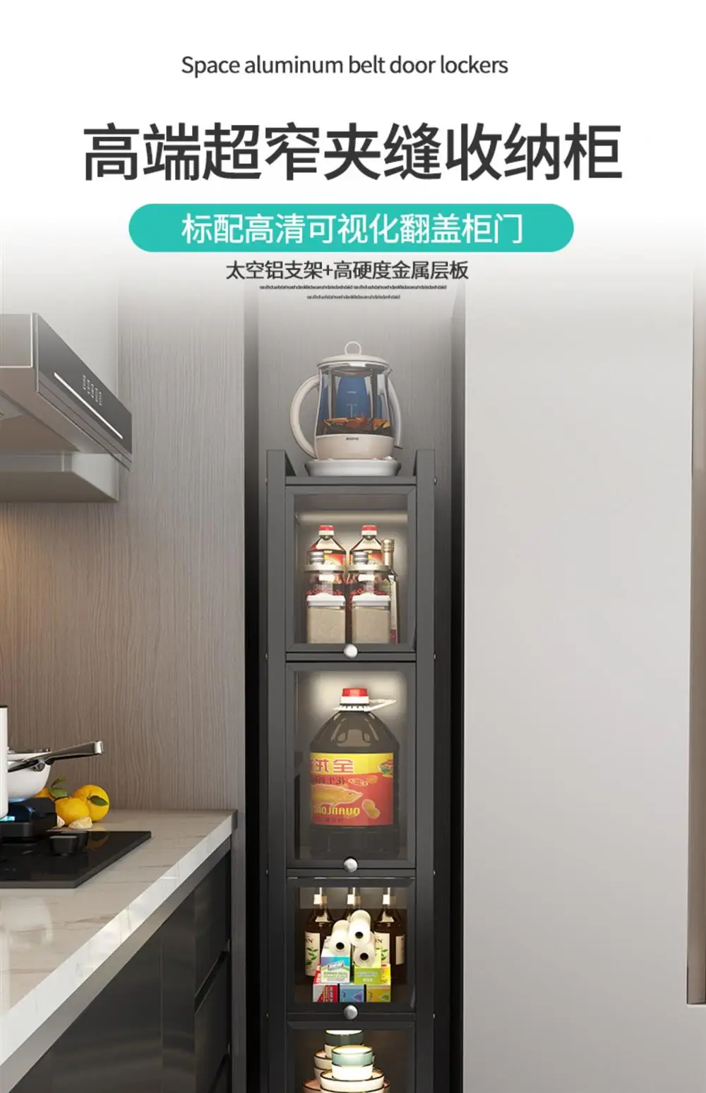 Floor-to-ceiling multi-layer kitchen refrigerator rack side storage ultra-narrow gap locker