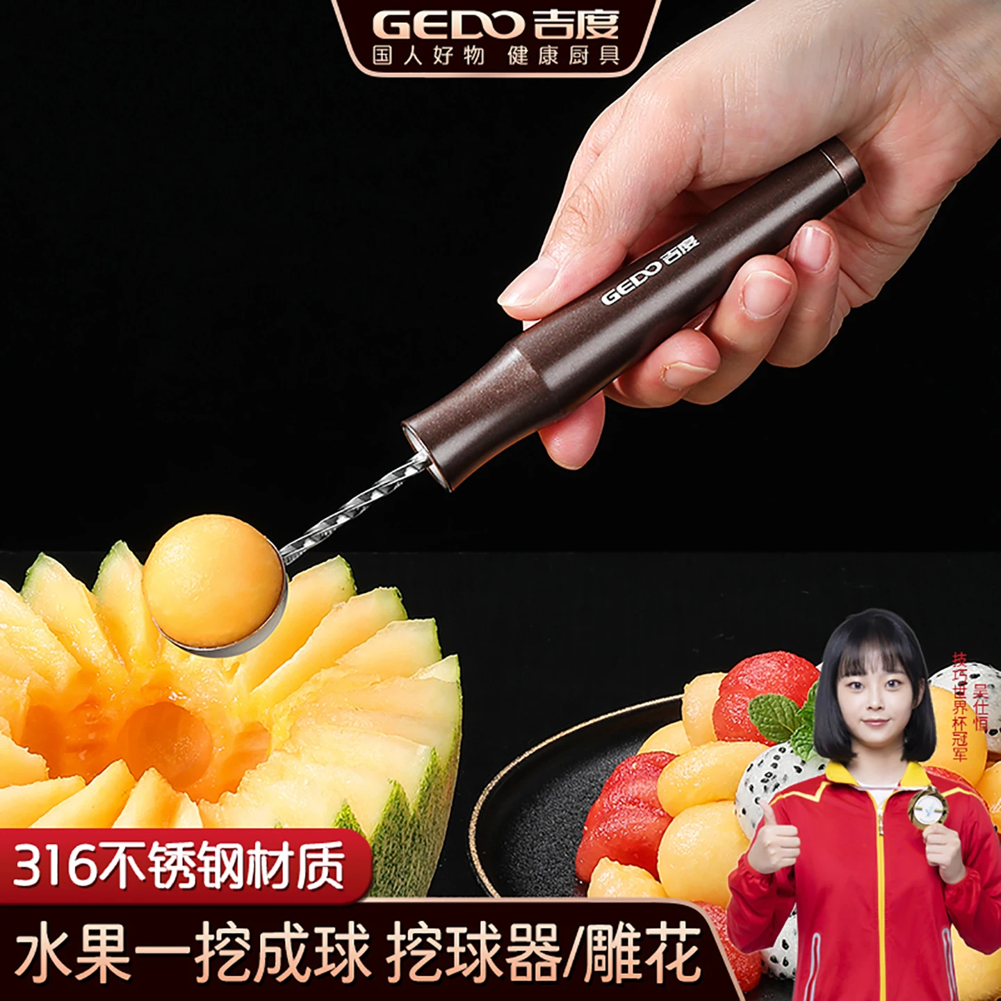 

GEDO 99.9% Anti-bacterial LFGB Certification 316 Stainless Steel Kitchen Fruit Bowl Modeling Tools Ice Cream Ball Digger Scoop