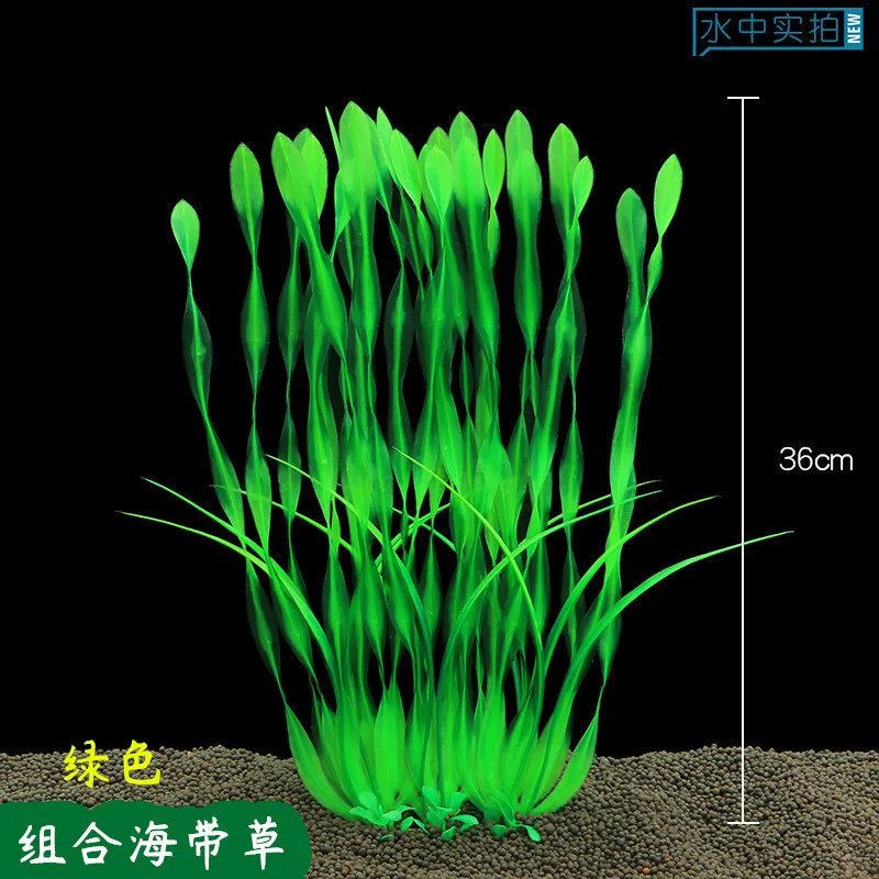 Украшение для искусственных аквариумных растений, пластиковое водное растение, трава, пейзаж, декор для аквариума, 36 см, 42 см