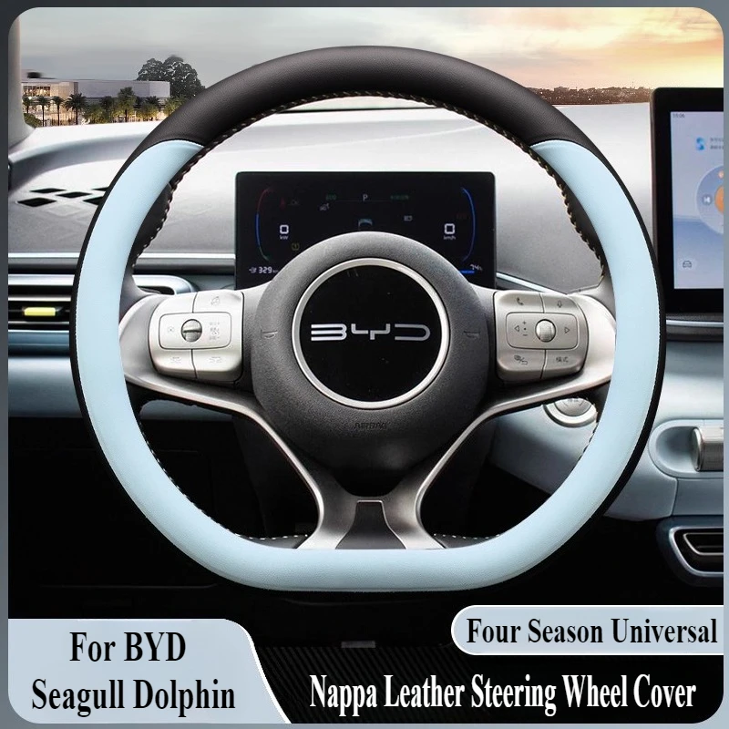 

Для BYD Seagull Dolphin 2025 ультратонкий кожаный чехол на руль из наппа противоскользящий четырехсезонный универсальный аксессуар для салона автомобиля