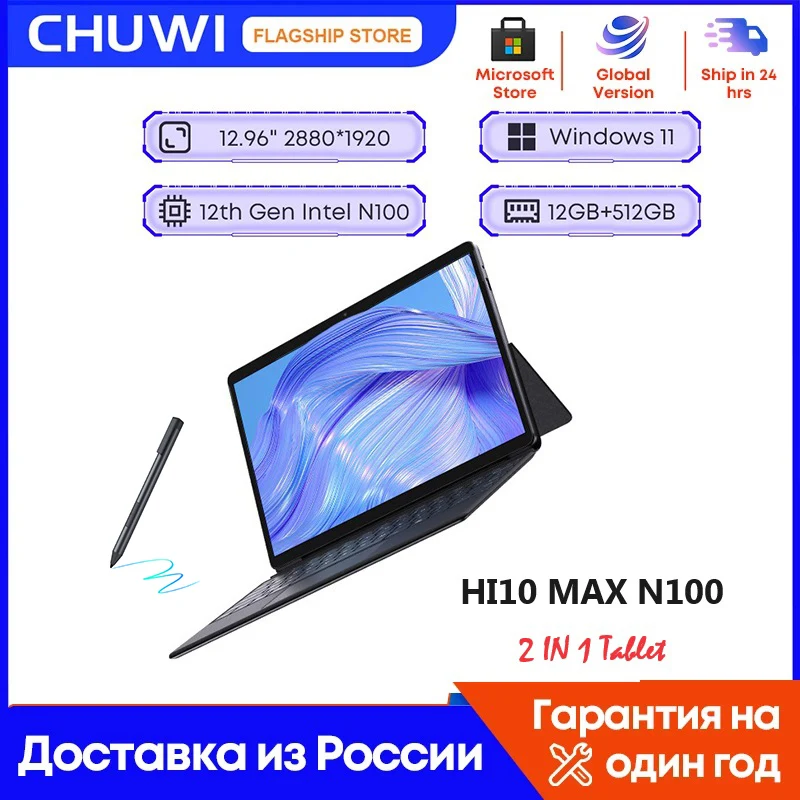 

CHUWI 2024 Hi10 Max 2 IN 1 Tablet Laptop Intel Core N100 12.96" 3K IPS Screen 12GB RAM 512GB SSD Tablets Windows 11 2.4G/5G Wifi