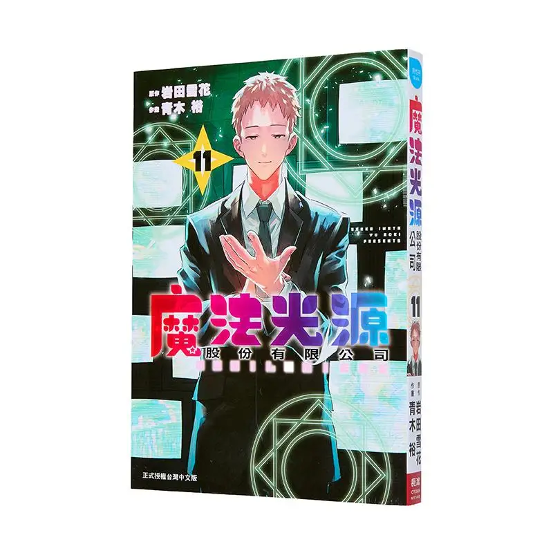 

Источник волшебного света Co LTD 11 Хироши Аоки Снежинка Издательство Издательство Гаванхун 9786260098575 Книга