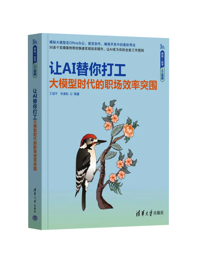 Book-Winshare Let Ai Do the Work For You – a Breakthrough in Workplace Efficiency in the Era Of Large Scale Models