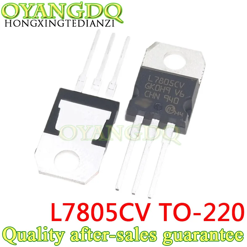 (10PCS)100% New L7805CV 7805 L7805 L7805C LM7805 MC7805 TO-220.