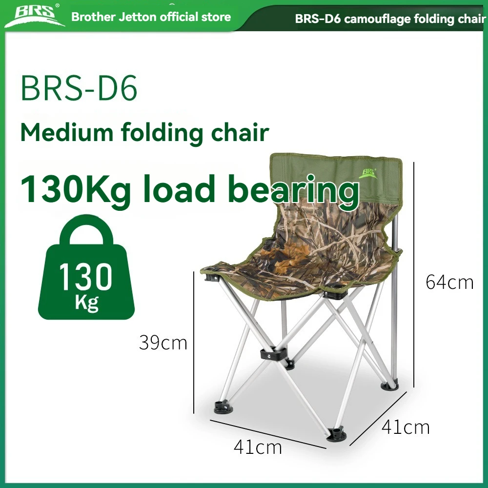 

BRS-D6 Уличный складной стул для отдыха, рыбалки и рисования. Нескользящая износостойкая подушечка для ног. Предотвращает скольжение стула.