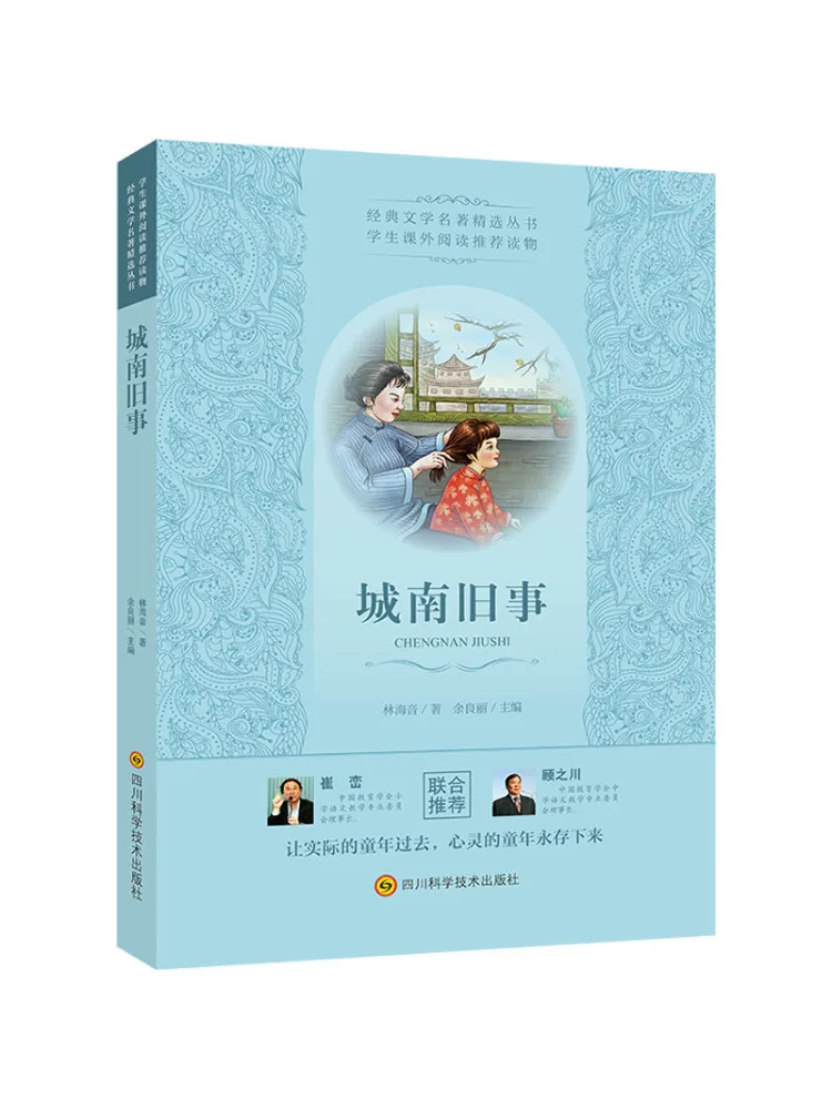 

Book-Winshare Old Stories Of Chengnan