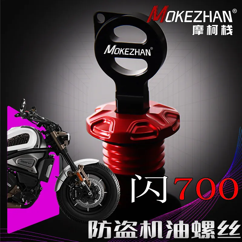 Motorcycle Accessories Anti-theft Engine Oil Filler Cap Oil Plug Cover FOR QJMOTOR SRV 600 700 500 SRV600 SRV700 SRV500 SRV500S