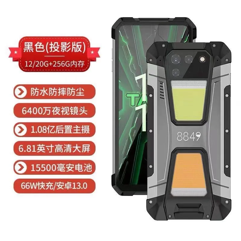 Unihertz Tank 2nd Generation 8849 Three Defense Smartphone Laser Projection Full Network Waterproof Extra Long Standby