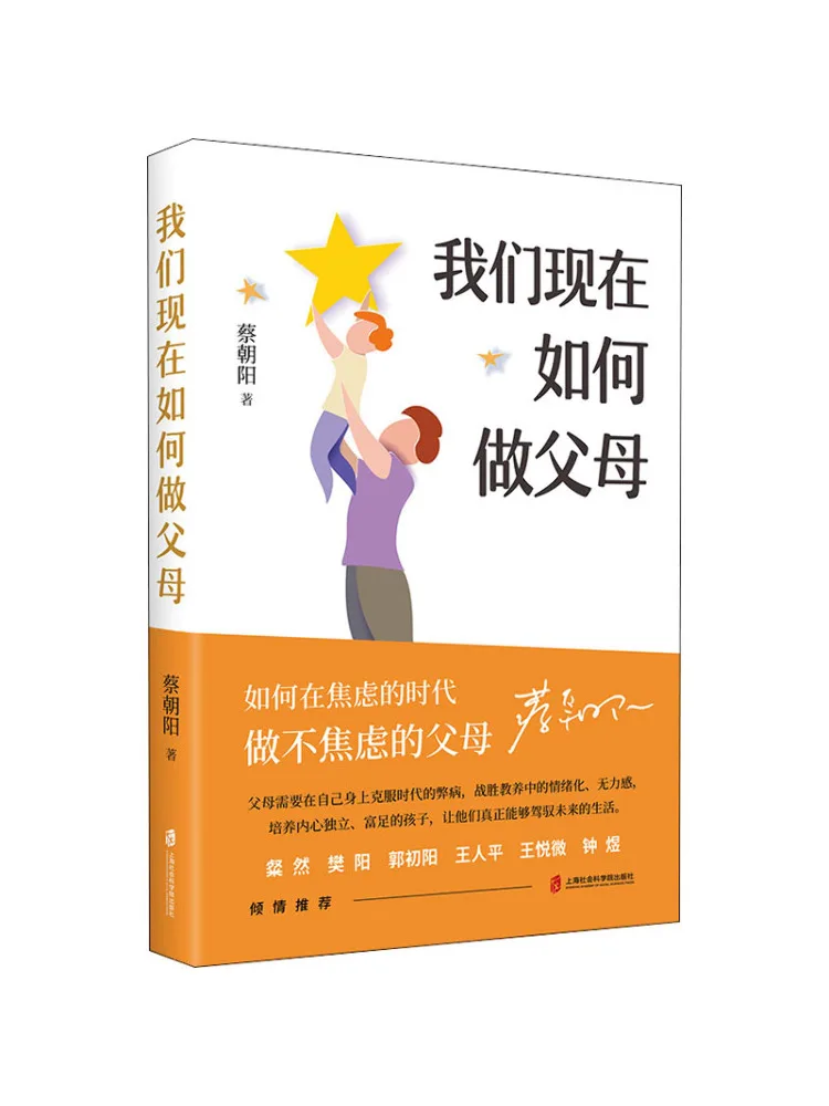 

Книга-Winshare How Do We Parent Now
