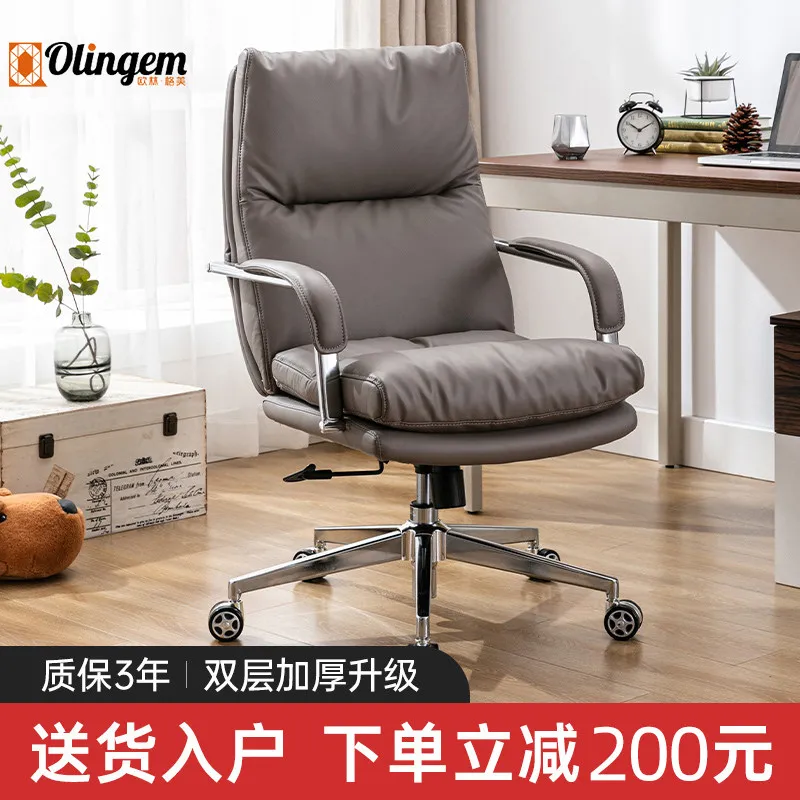 Computer Chair with Backrest for Study Desk, Comfortable Home Use, Suitable for Long Sitting, Light Luxury Genuine Leather