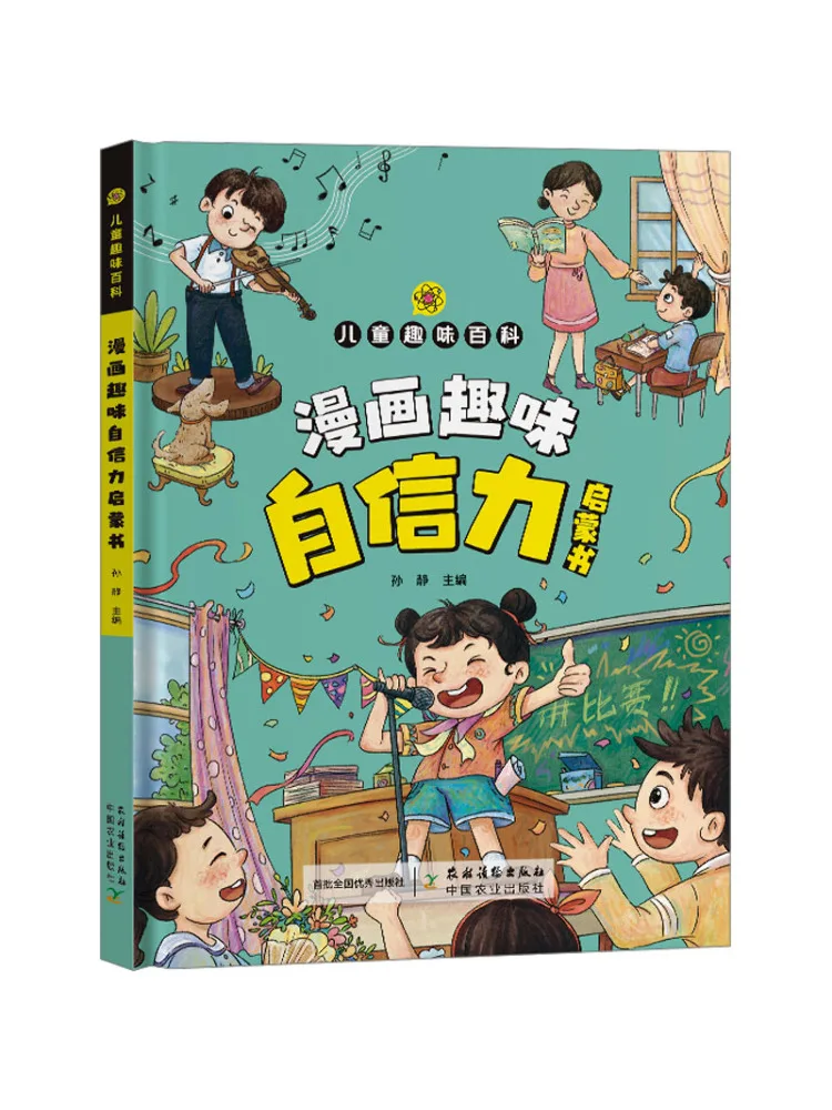 

Книга-Winshare Comic Fun Confidence Просвещение Книга