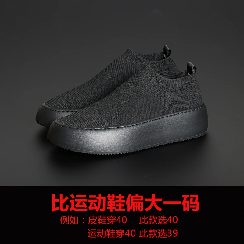 Fashion breathable flying woven cloth shoes trend everything casual foot cover thick soles heightening socks shoes