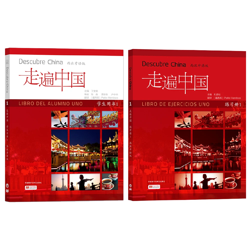 

(2 книги) Откройте для себя Китай: Учебник для учащихся (том 1) и рабочая тетрадь (том 1)